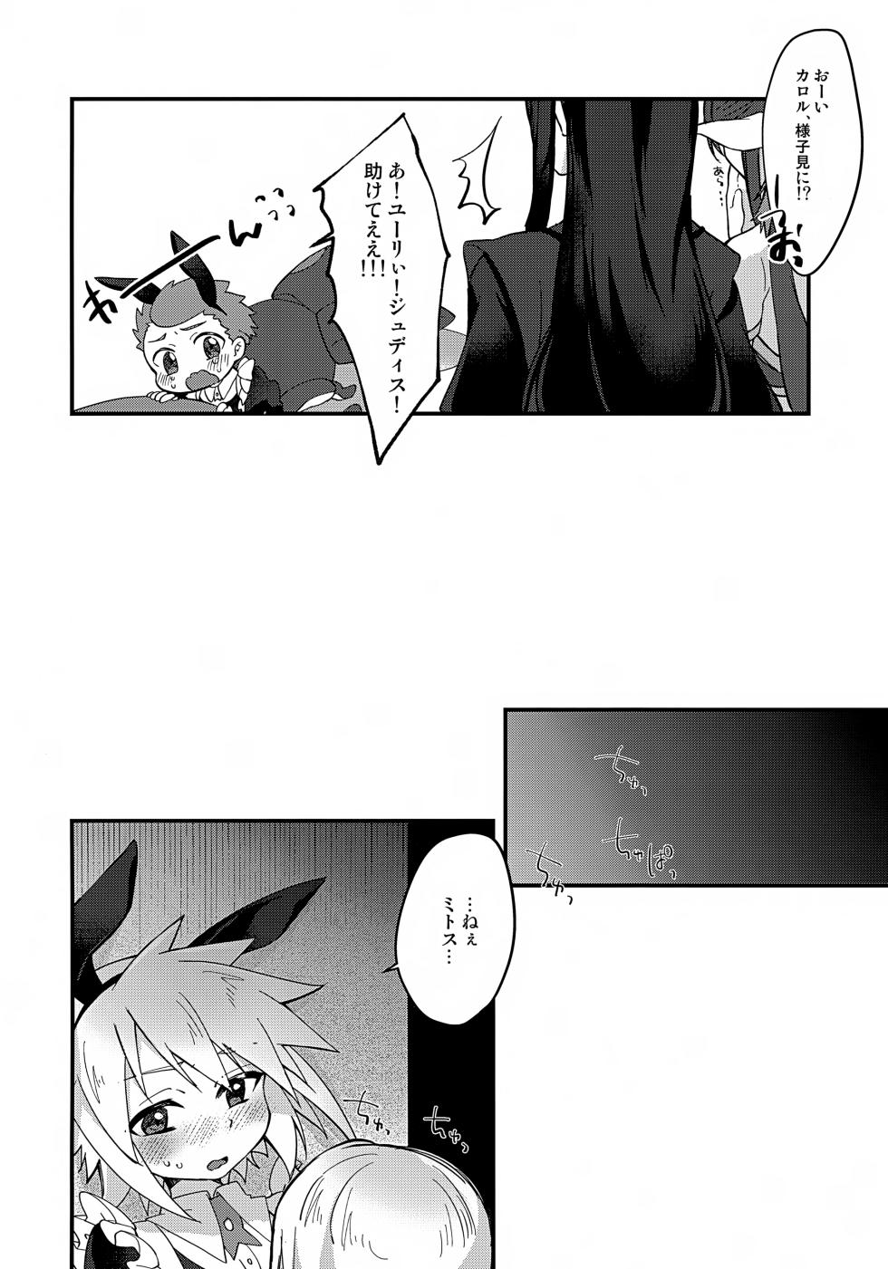(ShotaFes 19) [Kashitsuki (Momoko)] Youkoso! TSBC (Tales of Symphonia) - Page 17