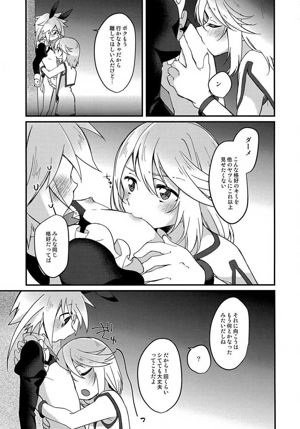 (ShotaFes 19) [Kashitsuki (Momoko)] Youkoso! TSBC (Tales of Symphonia) - Page 18