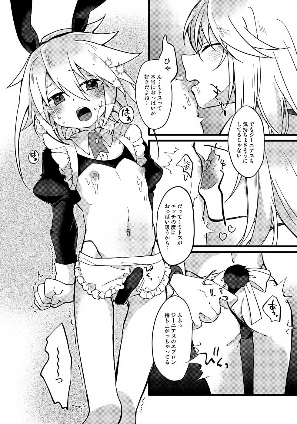 (ShotaFes 19) [Kashitsuki (Momoko)] Youkoso! TSBC (Tales of Symphonia) - Page 19