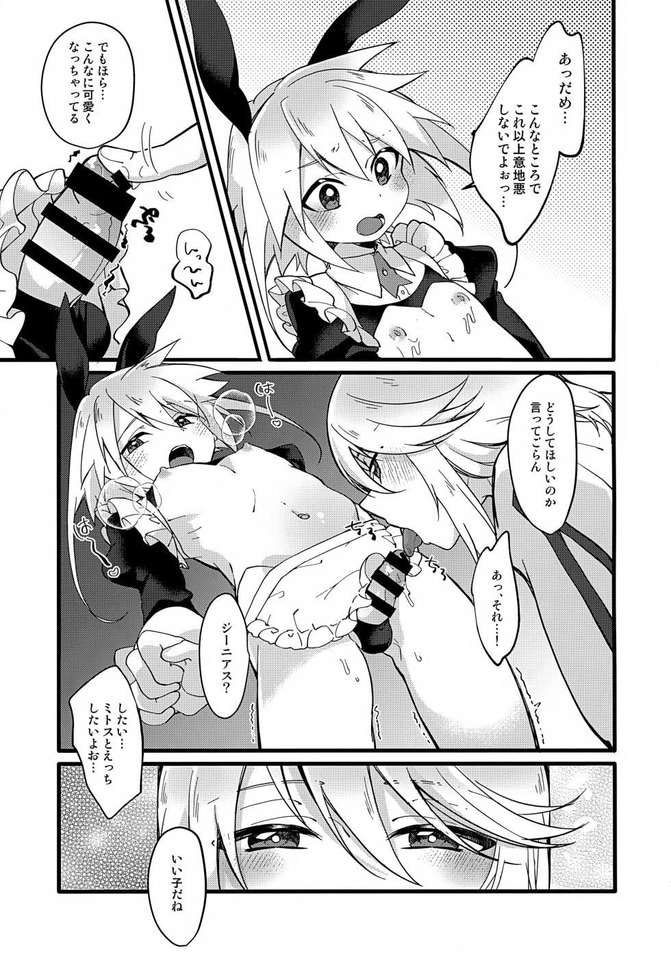 (ShotaFes 19) [Kashitsuki (Momoko)] Youkoso! TSBC (Tales of Symphonia) - Page 20