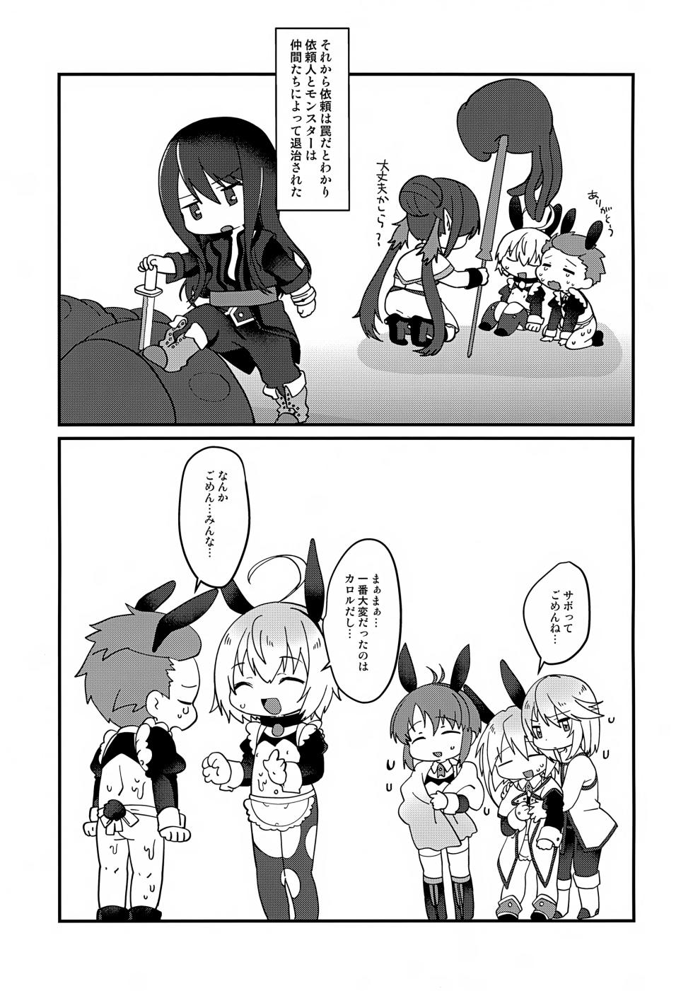 (ShotaFes 19) [Kashitsuki (Momoko)] Youkoso! TSBC (Tales of Symphonia) - Page 24