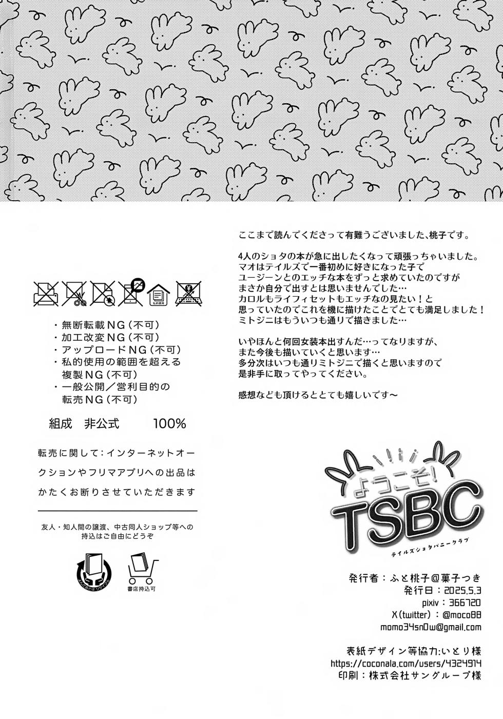 (ShotaFes 19) [Kashitsuki (Momoko)] Youkoso! TSBC (Tales of Symphonia) - Page 25