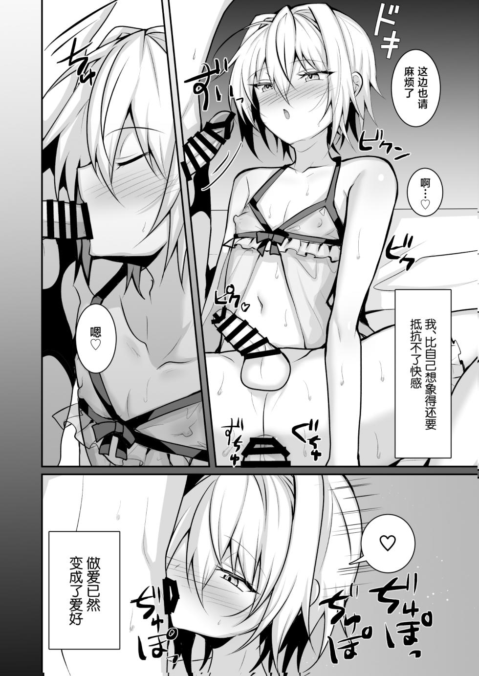 [Uru Uru Ultimate (Uruaki)] Ore ga Otokonoko Fuuzoku de Mesu Ochi Suru Hazu ga Nai [Chinese] - Page 33