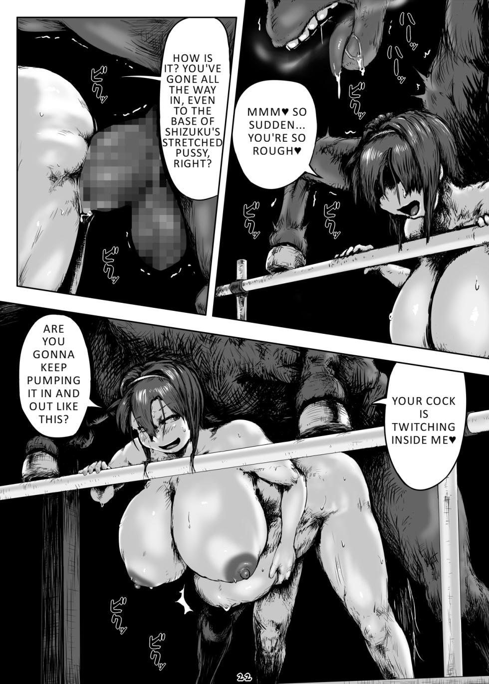 Bitch Shizuku's Horse Farm [English] [MTL] - Page 23