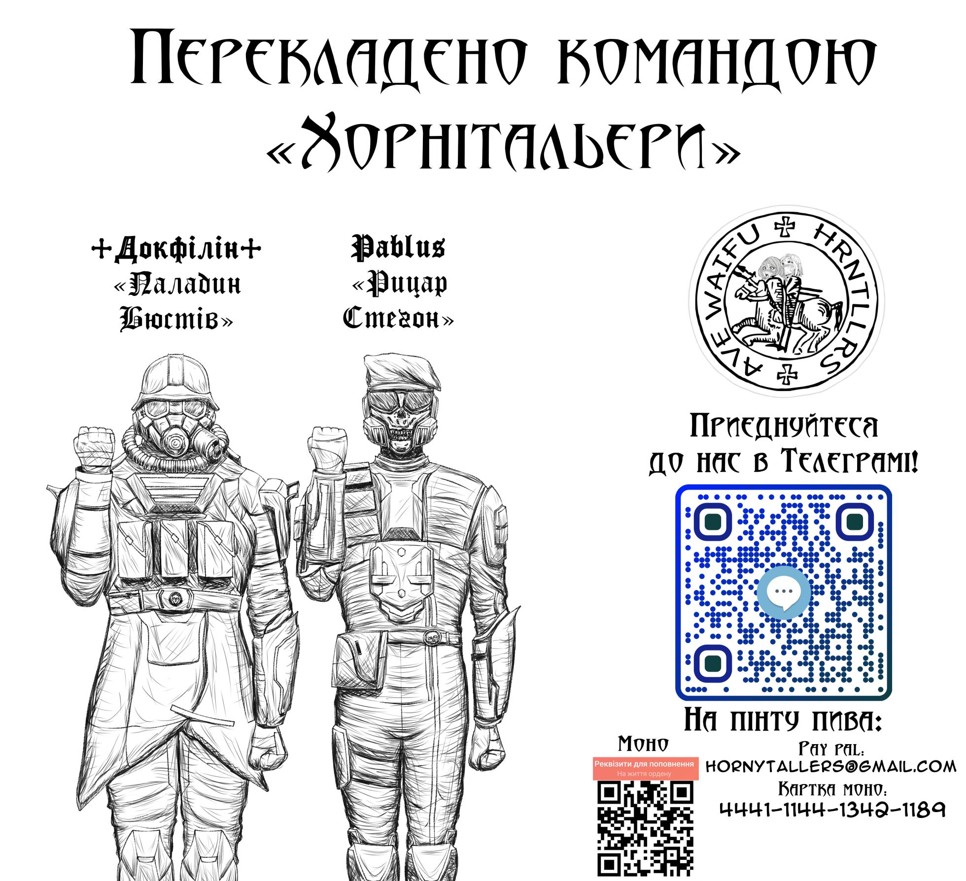 [6no1] The Best Way to Connect with Senpai | Найкращий спосіб підкорити наставника [Ukrainian] [Хорнітальєри] [Uncensored] - Page 20