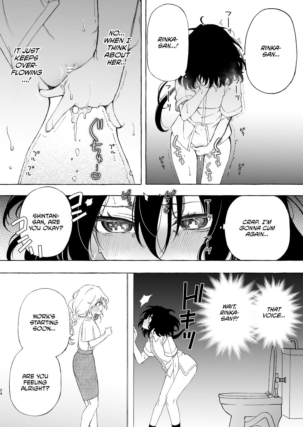 [Noyama] Mimi de Koishita Douryou ~OnaSuppo Onsei Otaku Onna ga Douryou no Koe ni Hannou Shite Ikimakuri~ [English] [CulturedCommissions] - Page 24
