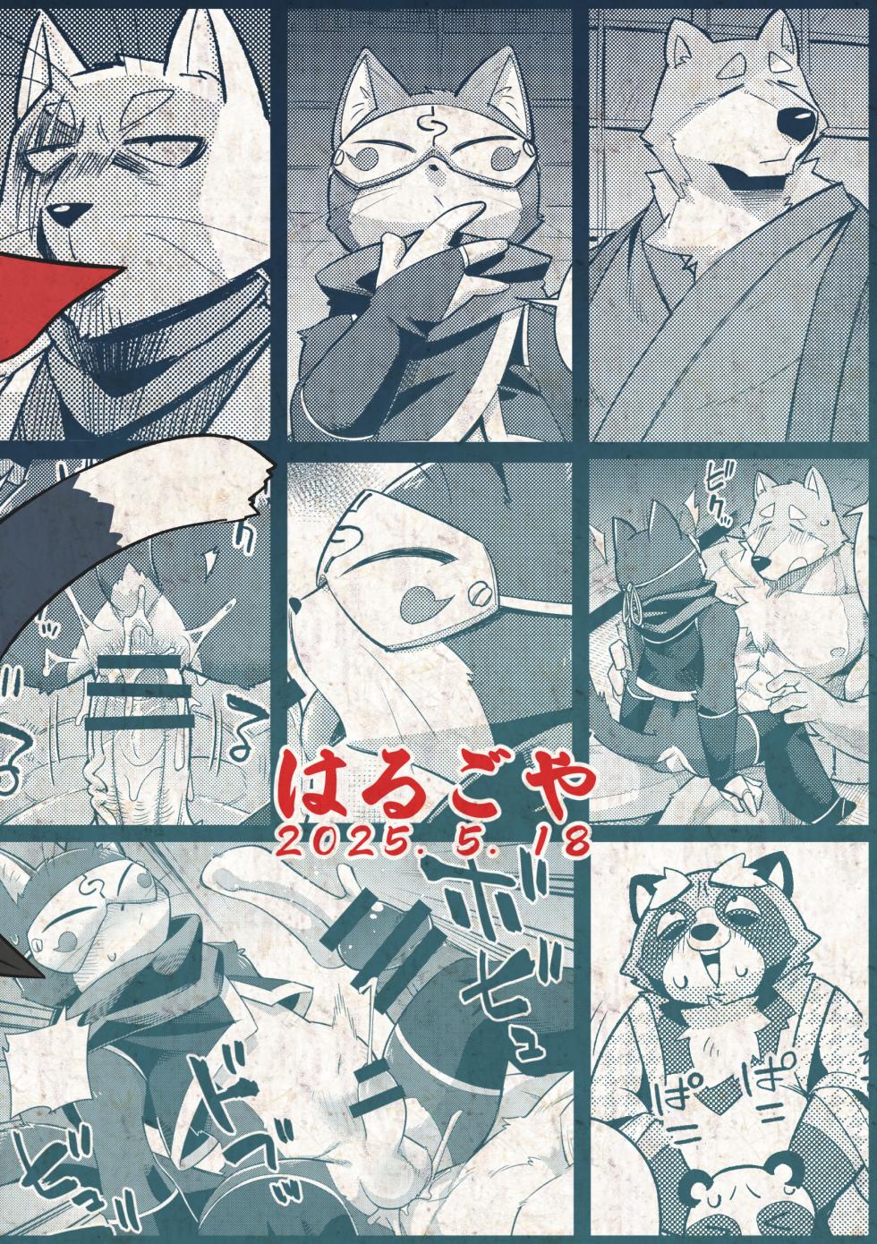 【Harugoya (Harusuke)】Harubon 13 [English] - Page 30