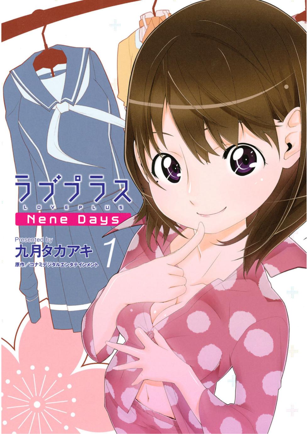 Love Plus Nene Days Volume 1 - Page 1