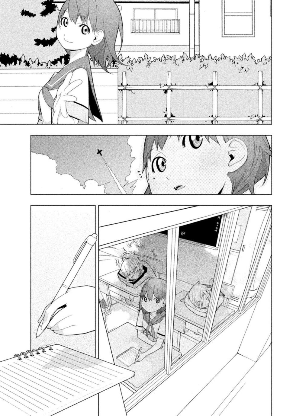 Love Plus Nene Days Volume 1 - Page 9