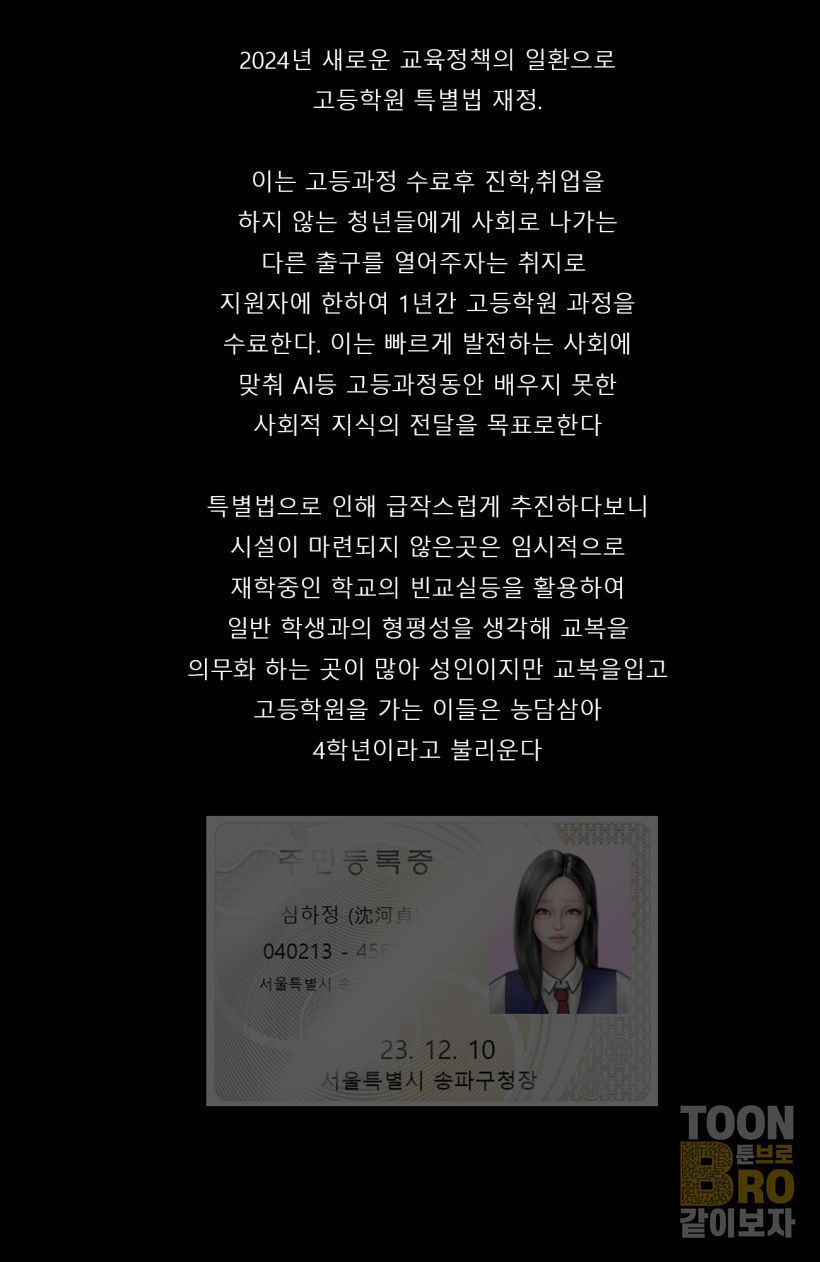 [Borikori]혐오스런 하정이의 일생.2 - Page 4