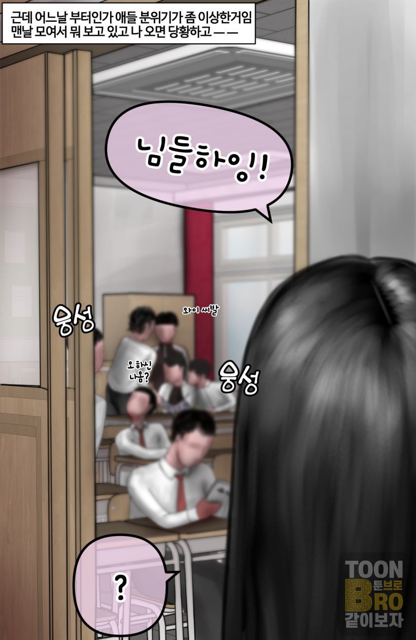 [Borikori]혐오스런 하정이의 일생.2 - Page 12