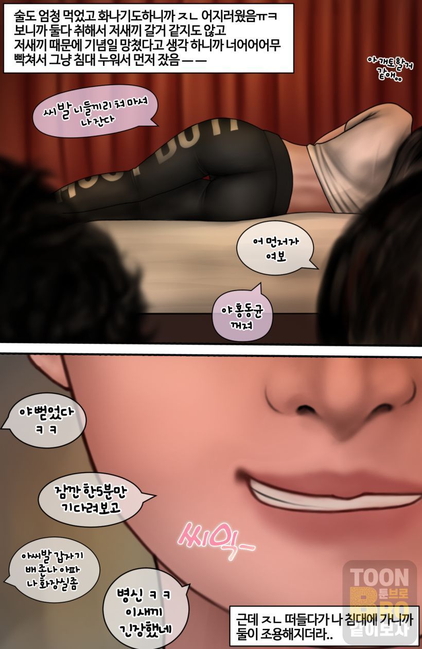 [Borikori]혐오스런 하정이의 일생.2 - Page 17