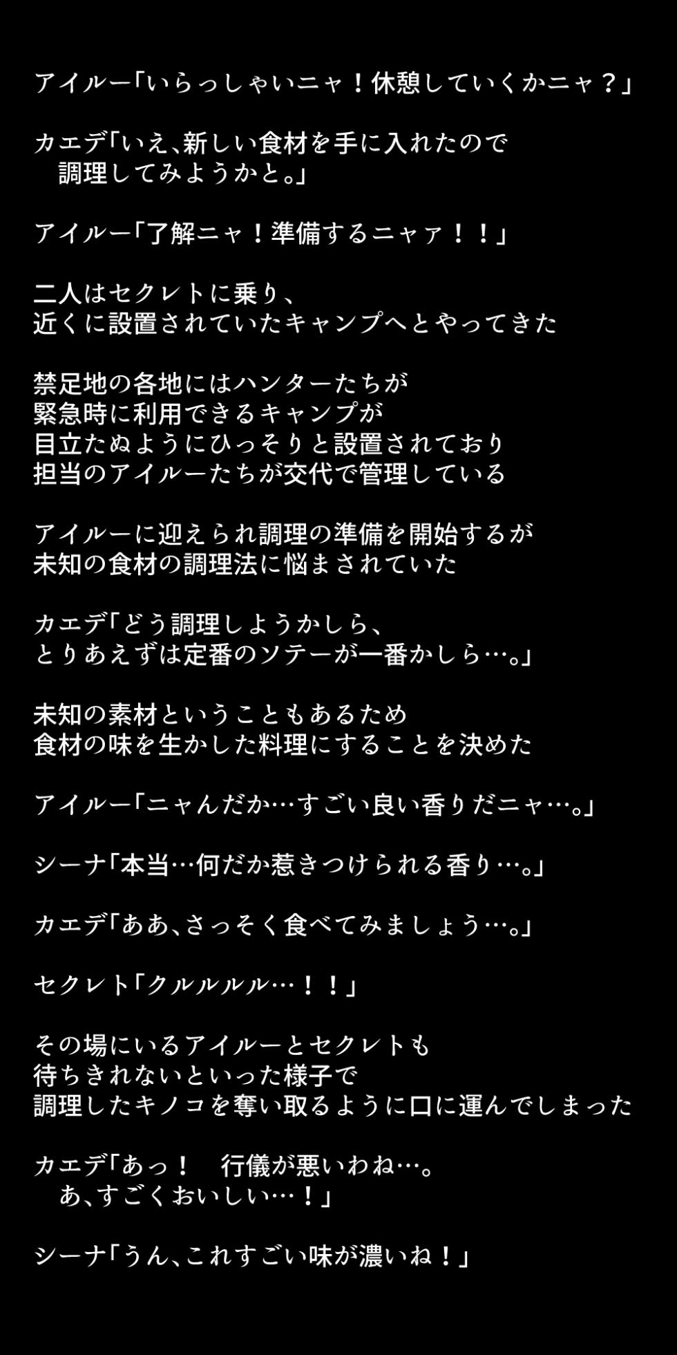 [DEEP RISING (THOR)] The female hunters of the research team (Monster Hunter) - Page 6