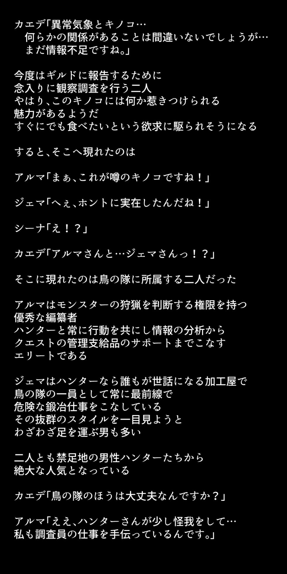 [DEEP RISING (THOR)] The female hunters of the research team (Monster Hunter) - Page 16