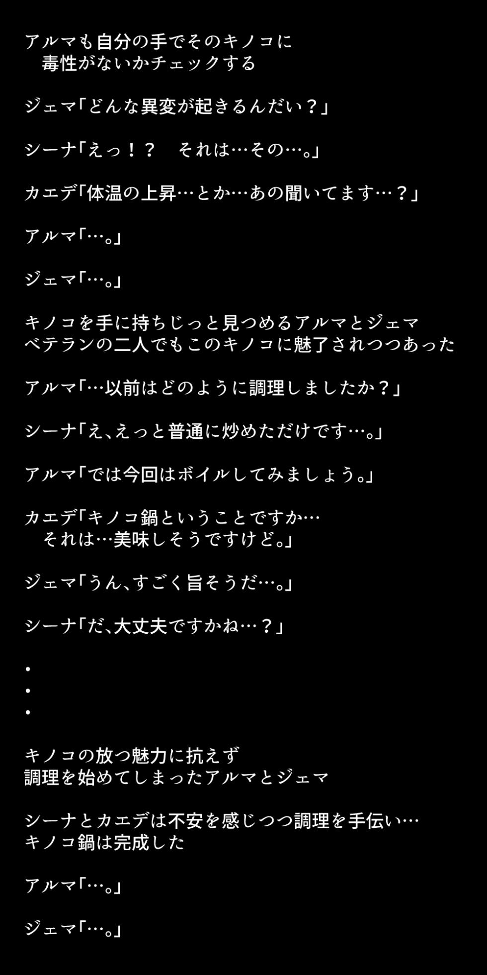 [DEEP RISING (THOR)] The female hunters of the research team (Monster Hunter) - Page 18