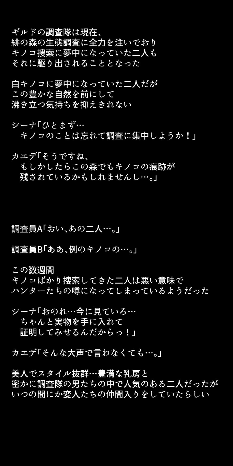 [DEEP RISING (THOR)] The female hunters of the research team (Monster Hunter) - Page 34