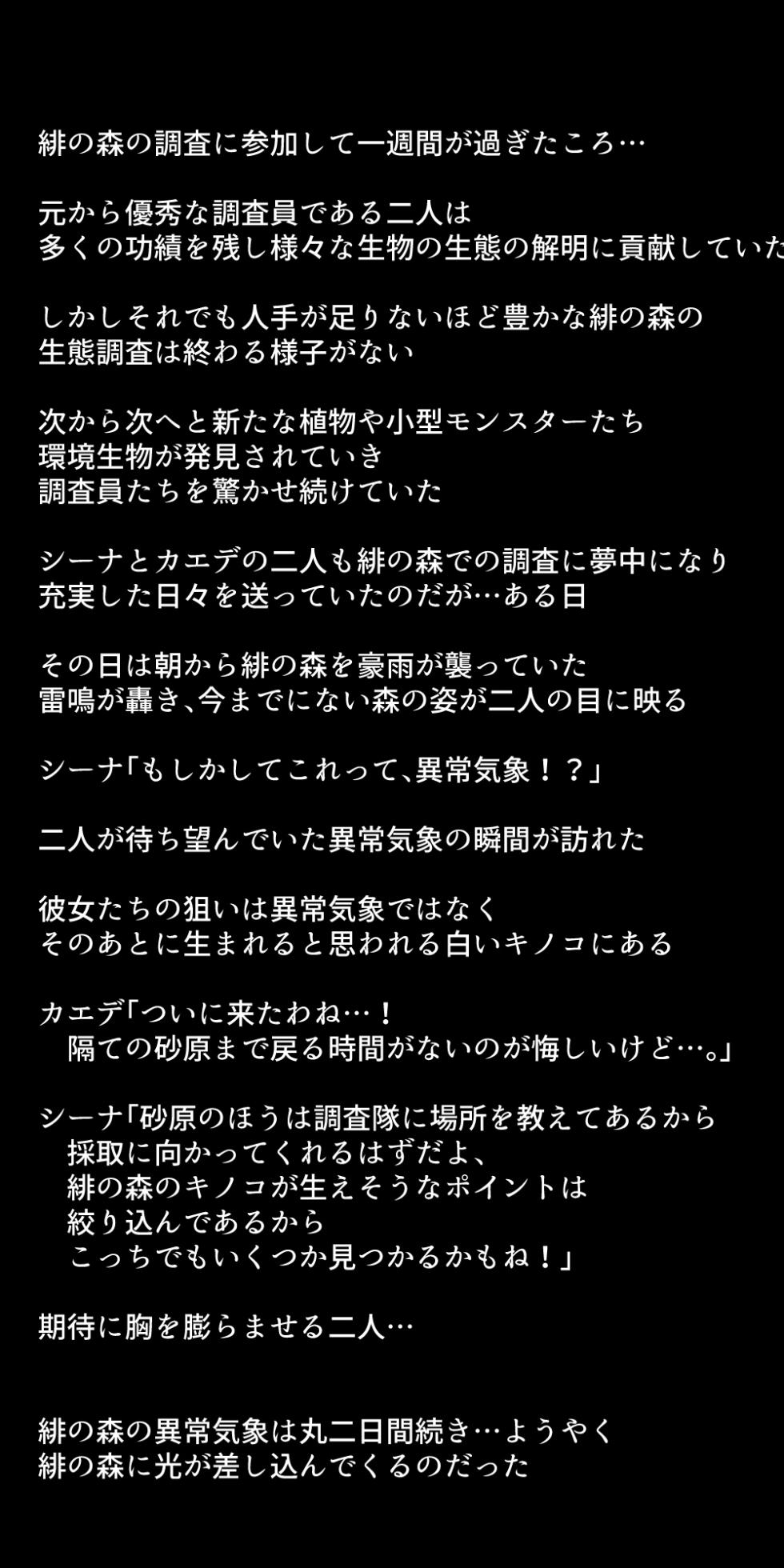 [DEEP RISING (THOR)] The female hunters of the research team (Monster Hunter) - Page 35