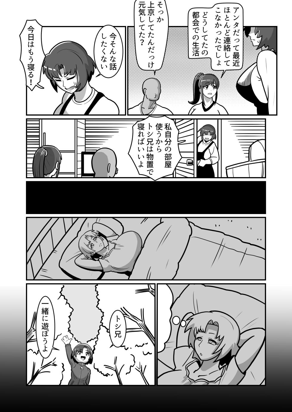 [Boundari (Sakai)] Bote Oyako~Tabetsukushi! Double Botehara Oyakodonburi!~ - Page 14