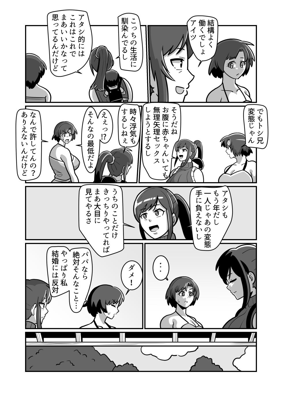 [Boundari (Sakai)] Bote Oyako~Tabetsukushi! Double Botehara Oyakodonburi!~ - Page 19