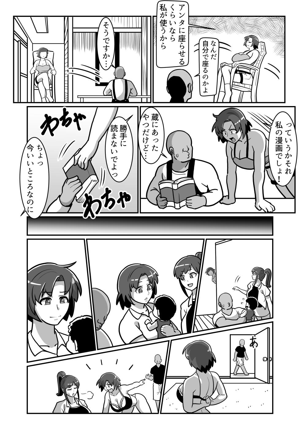 [Boundari (Sakai)] Bote Oyako~Tabetsukushi! Double Botehara Oyakodonburi!~ - Page 21
