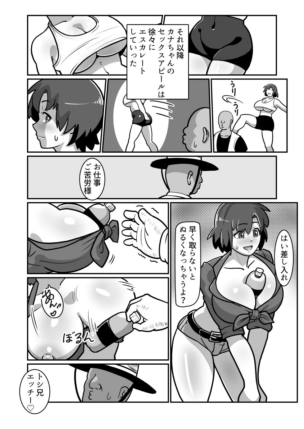[Boundari (Sakai)] Bote Oyako~Tabetsukushi! Double Botehara Oyakodonburi!~ - Page 26