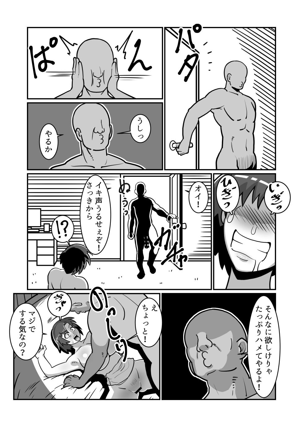 [Boundari (Sakai)] Bote Oyako~Tabetsukushi! Double Botehara Oyakodonburi!~ - Page 34