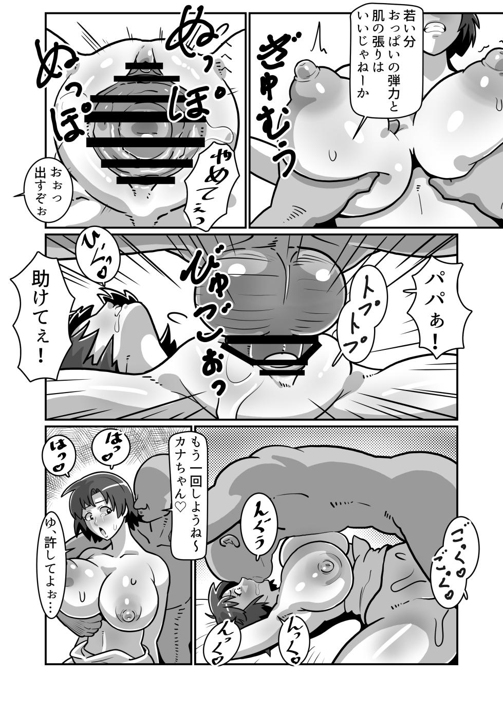 [Boundari (Sakai)] Bote Oyako~Tabetsukushi! Double Botehara Oyakodonburi!~ - Page 37