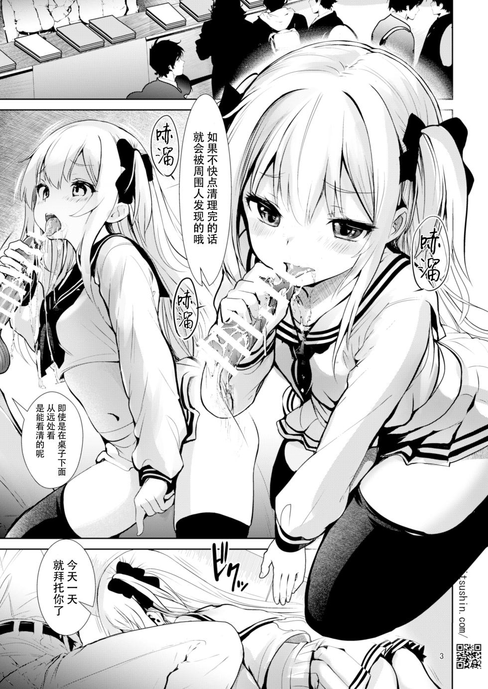 [Kaitsushin (Namamo Nanase)] Namaiki Mei o Kansatsu Choukyou de Otosu made 6 [Chinese] [靴下汉化组] [Digital] - Page 4