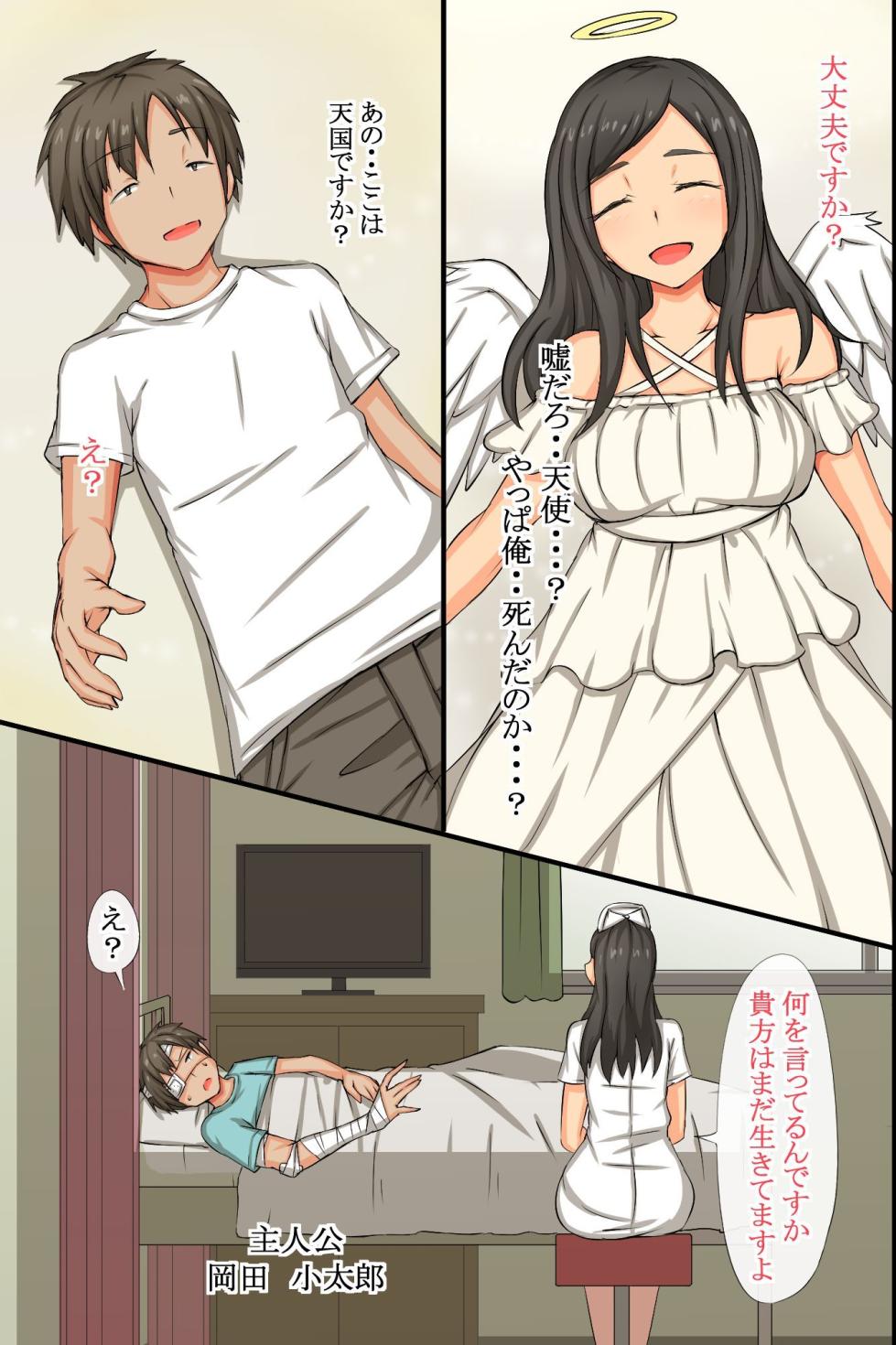 [MC (Roze)] Mainichi Pakopako! Saimin Hamemakuri Nyuuin Seikatsu - Page 4