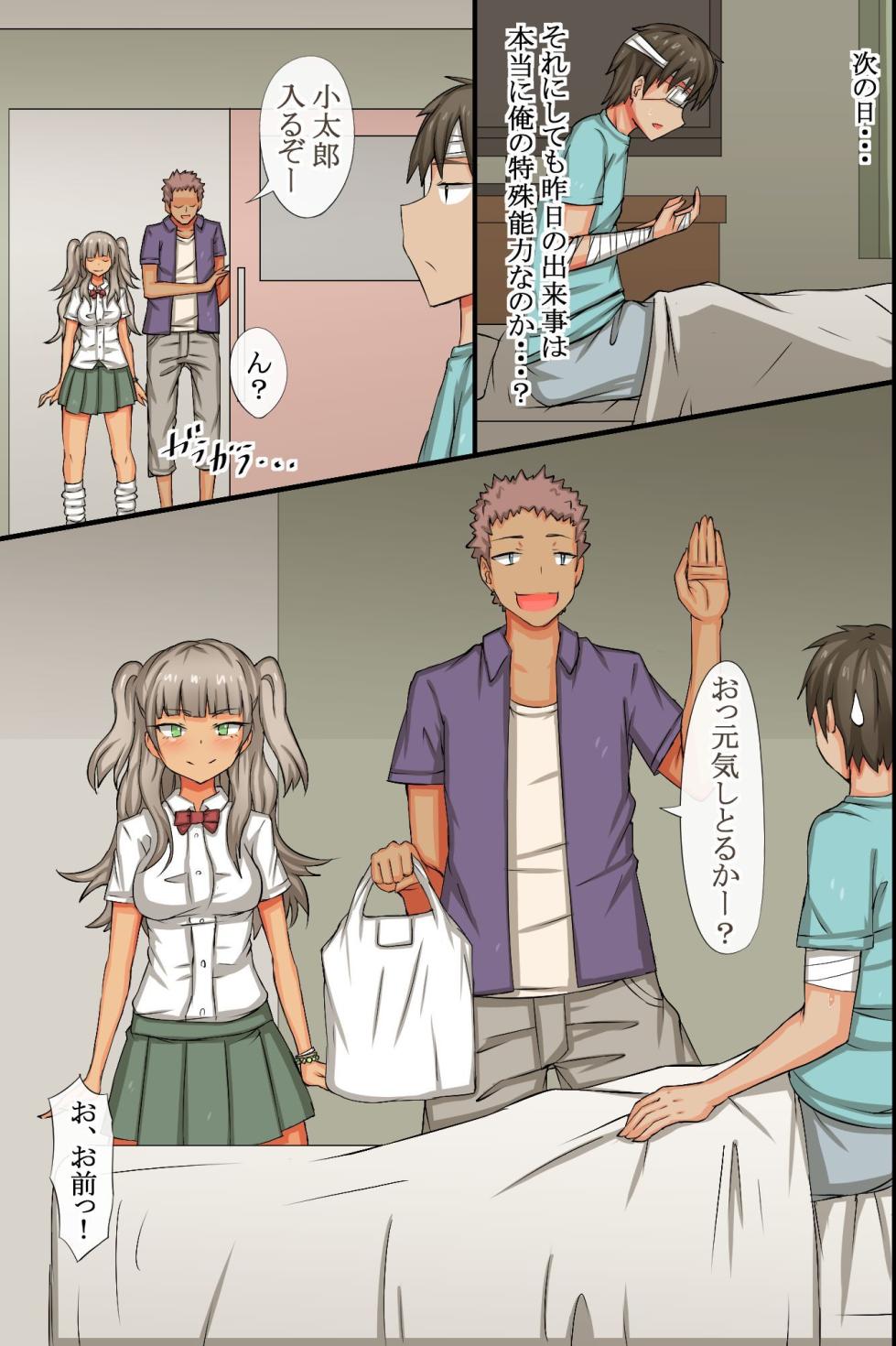 [MC (Roze)] Mainichi Pakopako! Saimin Hamemakuri Nyuuin Seikatsu - Page 18