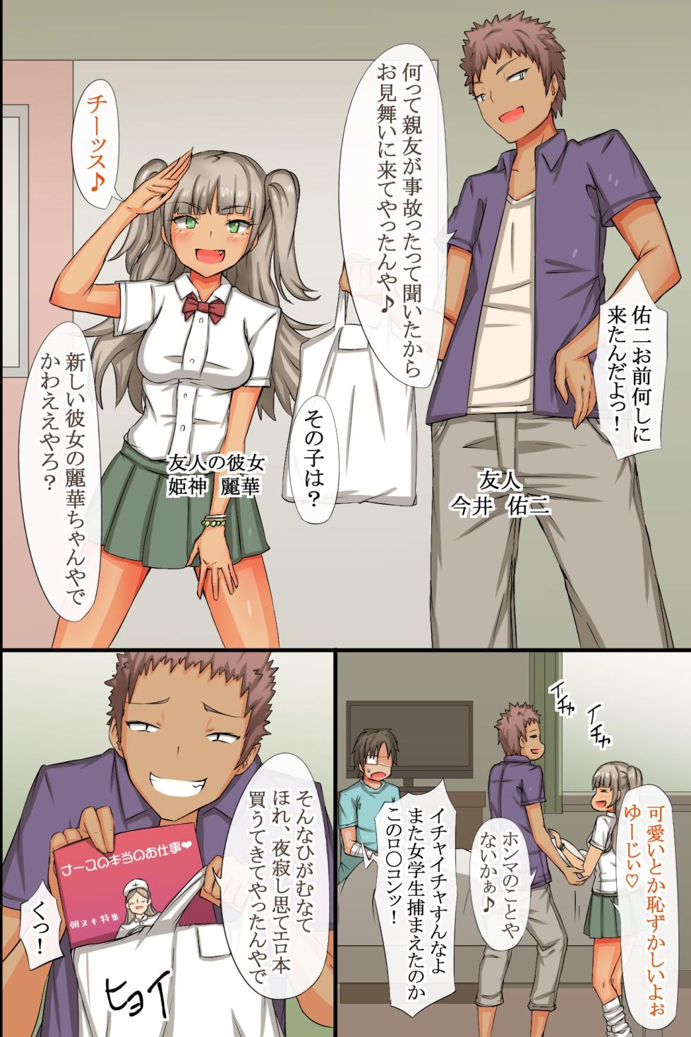 [MC (Roze)] Mainichi Pakopako! Saimin Hamemakuri Nyuuin Seikatsu - Page 19