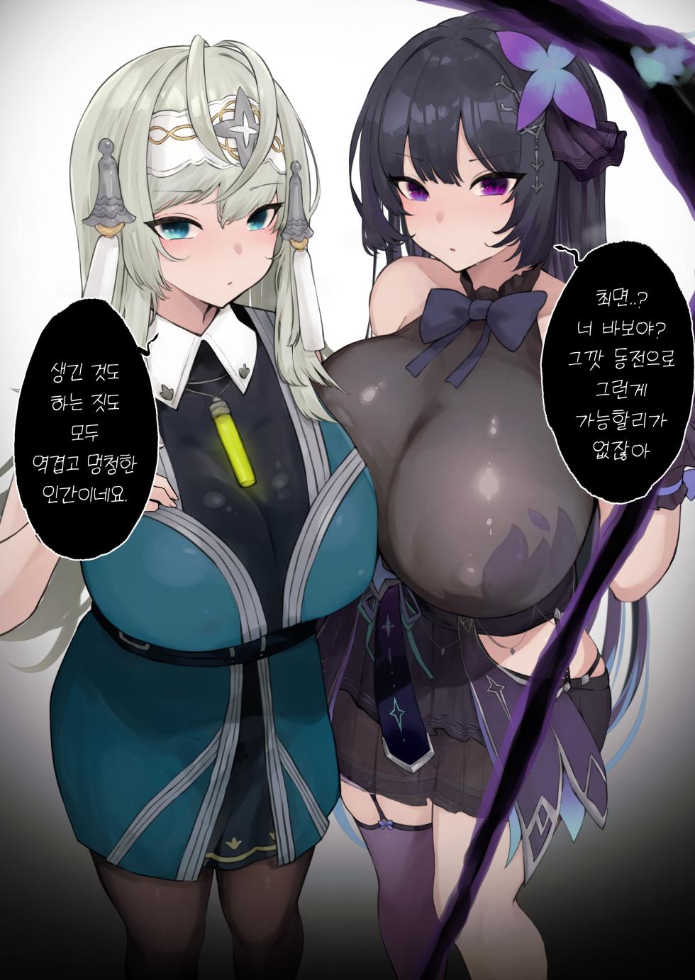 [Rayasi] 4p - Page 5