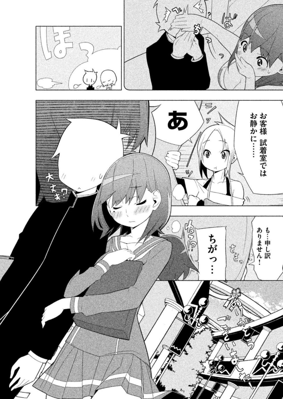 Love Plus Nene Days Volume 2 - Page 20