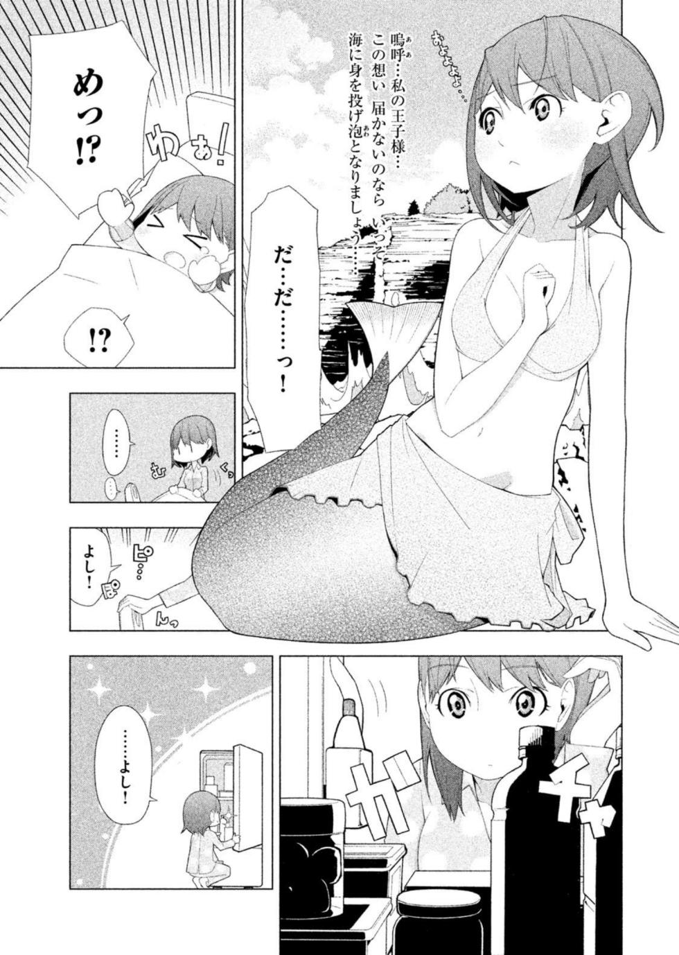 Love Plus Nene Days Volume 2 - Page 27