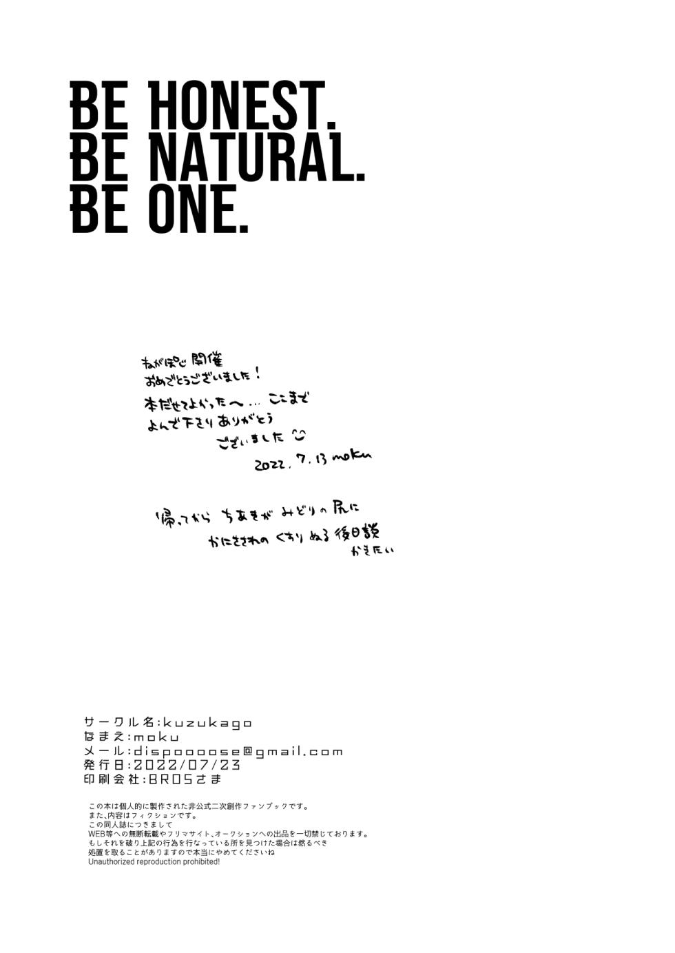 [kuzukago (moku)]BE HONEST. BE NATURAL. BE ONE. (Ensemble Stars!!) - Page 38