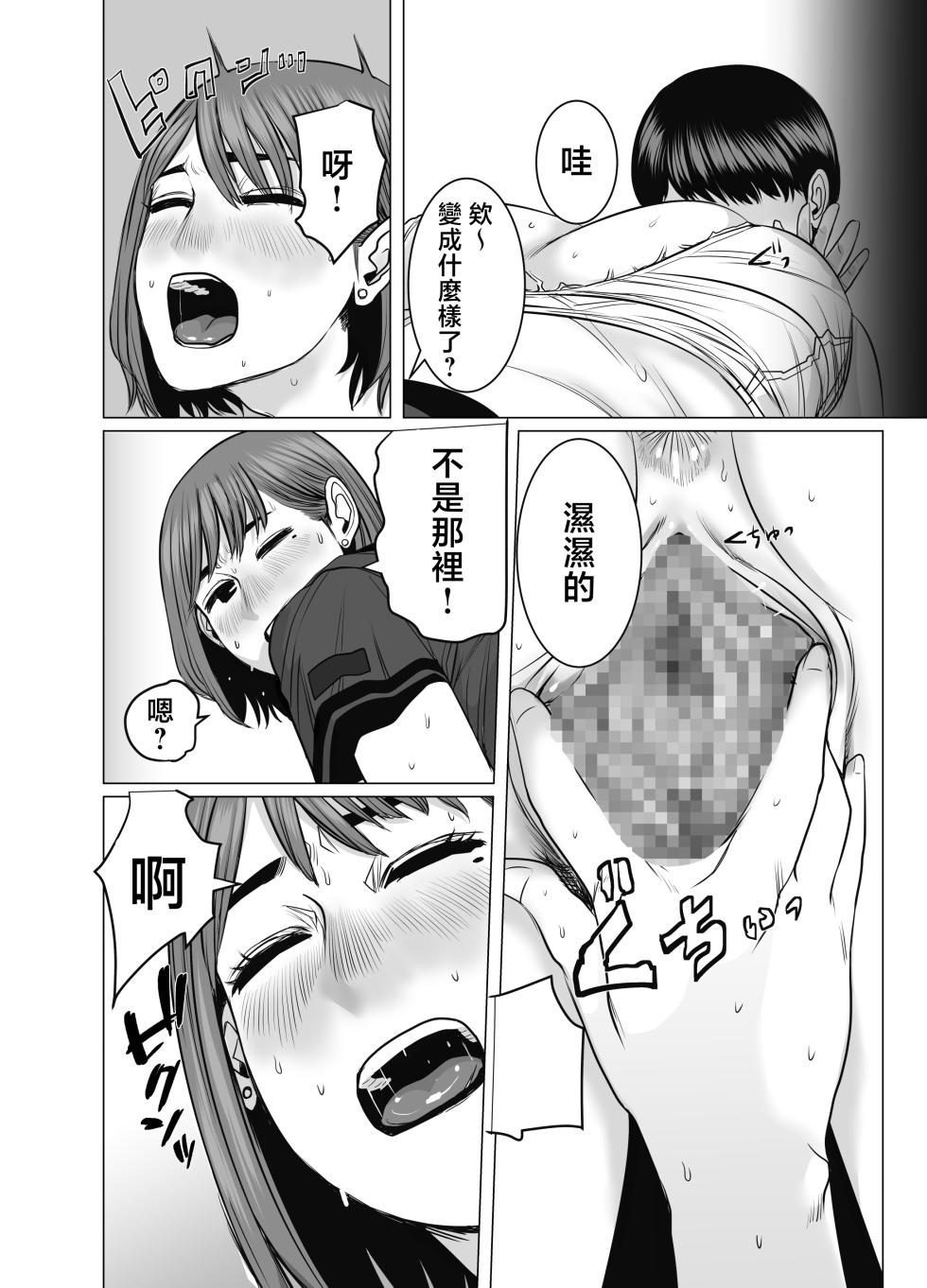 [Chocohell] Mama wa Moto GraDol 2 Boku wa Gaman Dekinai | 媽媽曾是寫真女星2 我們無法忍耐 [Chinese] - Page 27