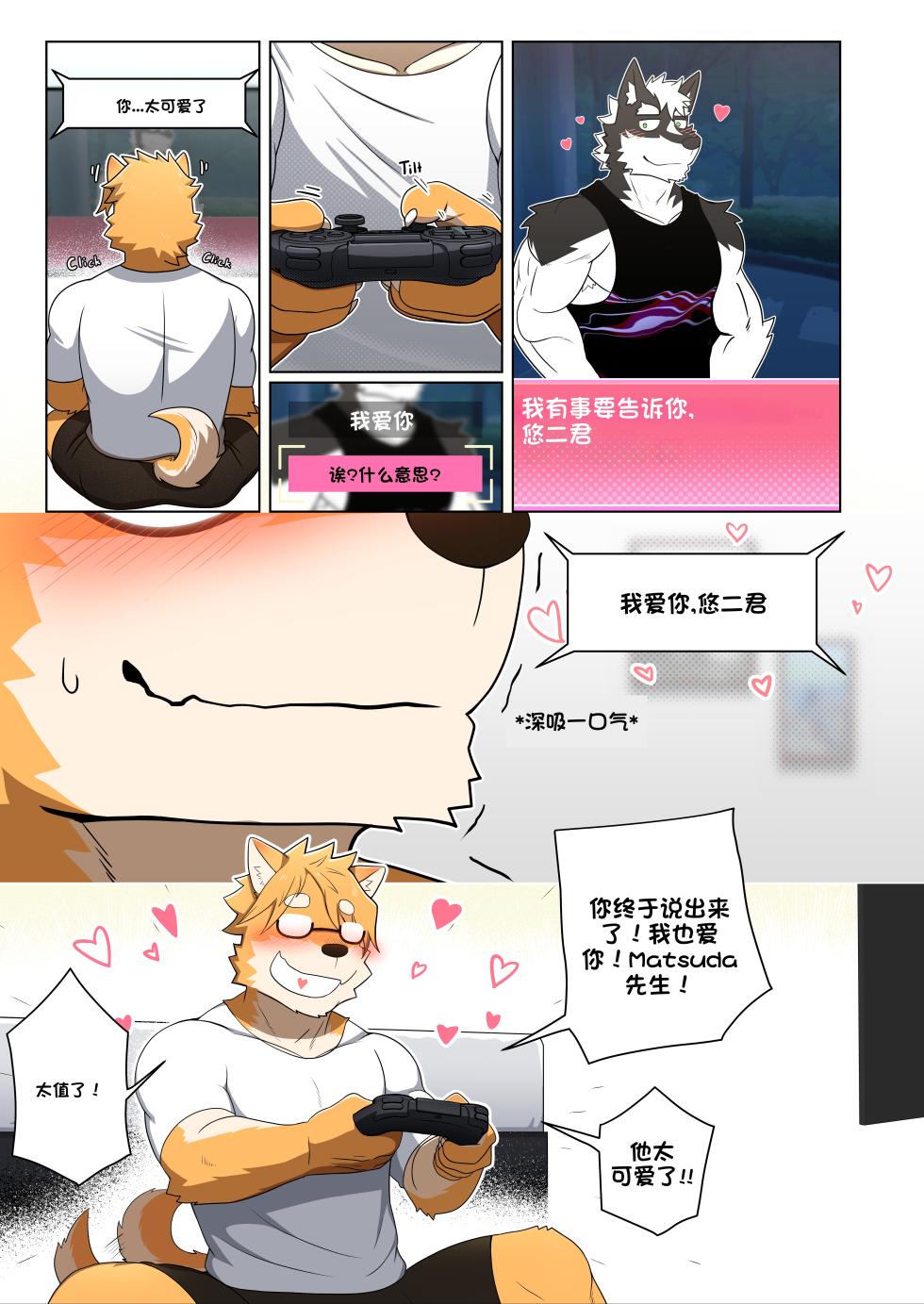 [Monogg] Sweet Trap [Chinese] [Digital]（foxgg个人汉化） - Page 4