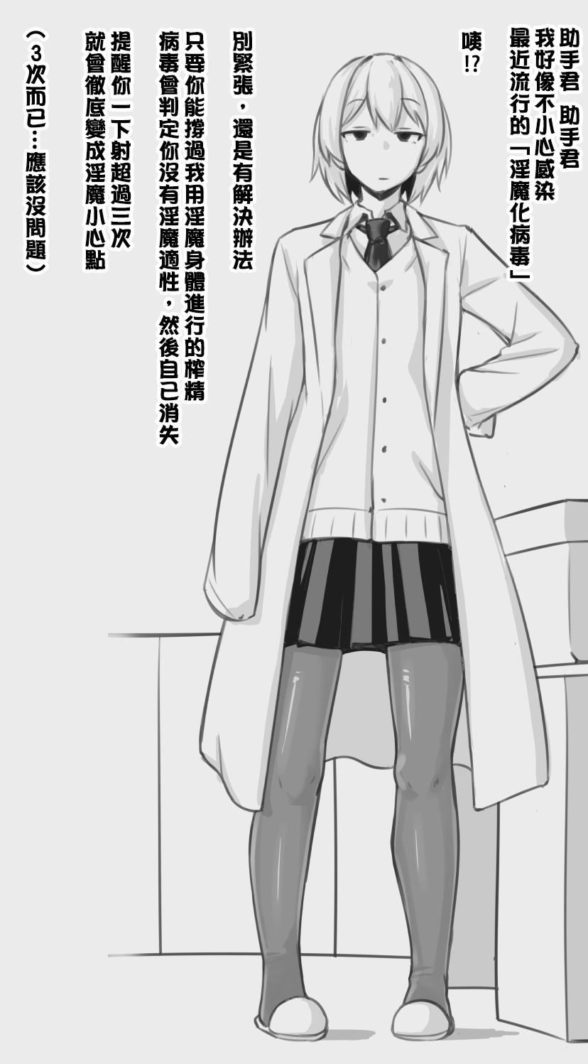 [にあ] 科学部的淫魔前輩 [Chinese] [嘎咪咕個人漢化][Ongoing] - Page 1