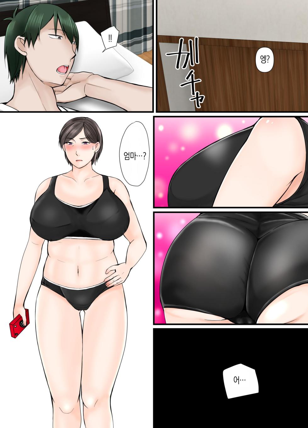 [Popotto Denki Ichigouten] Kaa-chan ni Makasenasai | 엄마한테 맡기렴 [Korean] [팀 숙녀] - Page 7