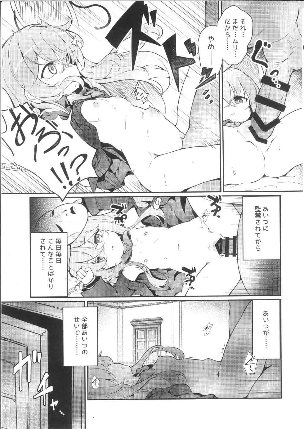 (C103) [Yumemizato (Baku P)] Sono Hitomi ni wa, Nani mo Utsuranai (Touhou Project) - Page 5