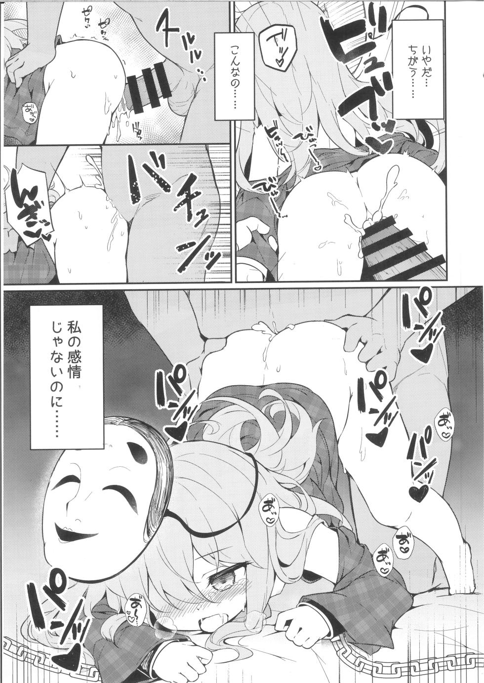 (C103) [Yumemizato (Baku P)] Sono Hitomi ni wa, Nani mo Utsuranai (Touhou Project) - Page 13