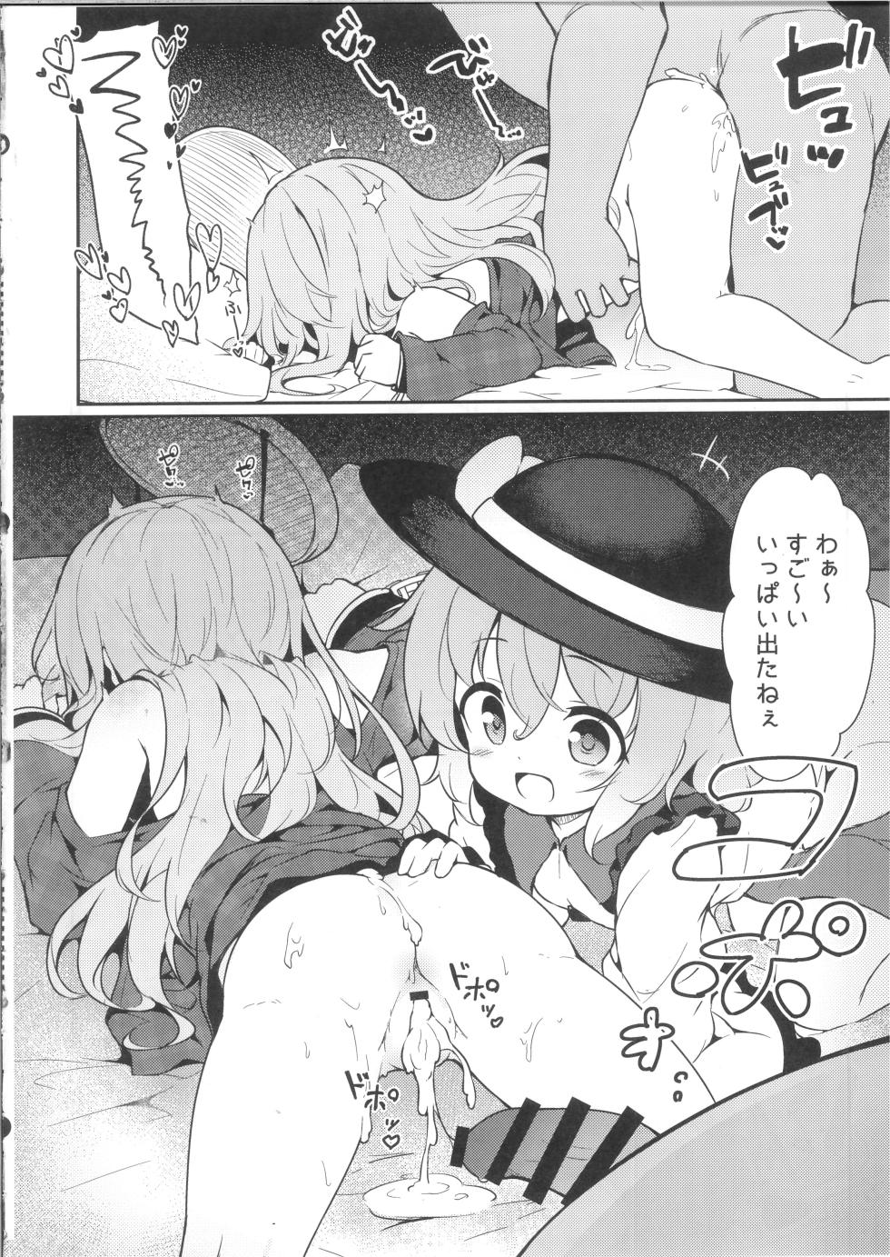 (C103) [Yumemizato (Baku P)] Sono Hitomi ni wa, Nani mo Utsuranai (Touhou Project) - Page 14