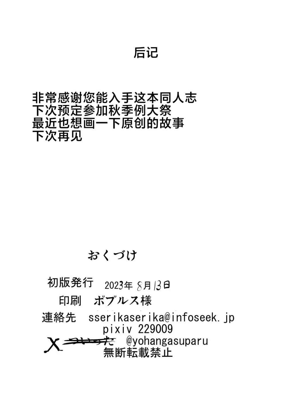 [Sukiyaki Club (Kouji)] Tenshi-chan Ninshiki Kaihen Ihen Chousa Kiroku (Touhou Project) [Chinese] [心海汉化组] [Digital] - Page 22