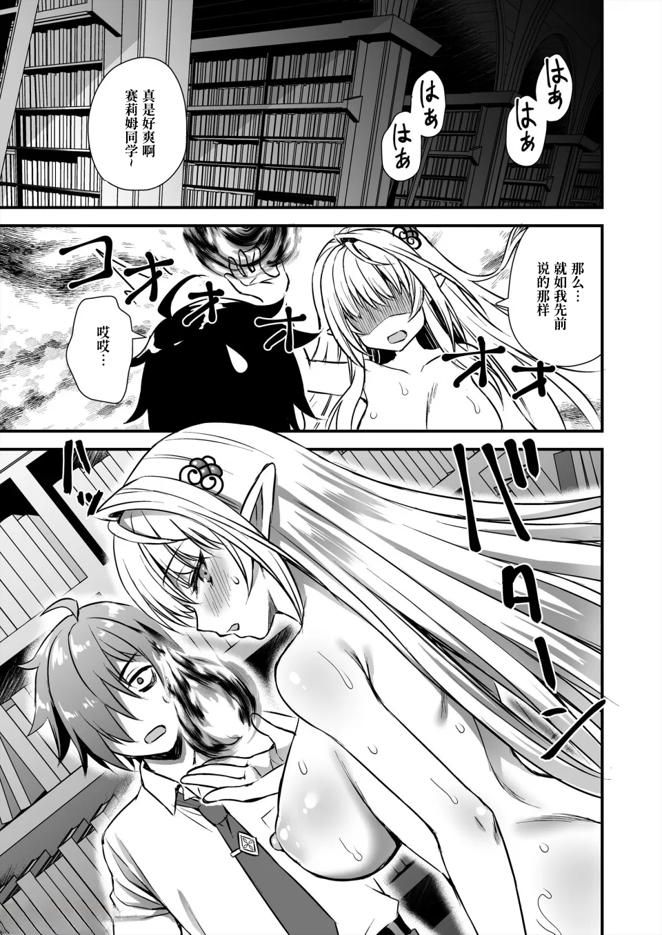 (C105) [Aigamodou (Ayakawa Riku)] Mahougakuin no Ochikobore。Tensai Erufu Shoujyo ni Zenkakaihou no Mahou o kaketemita【Polaris个人汉化】 - Page 31