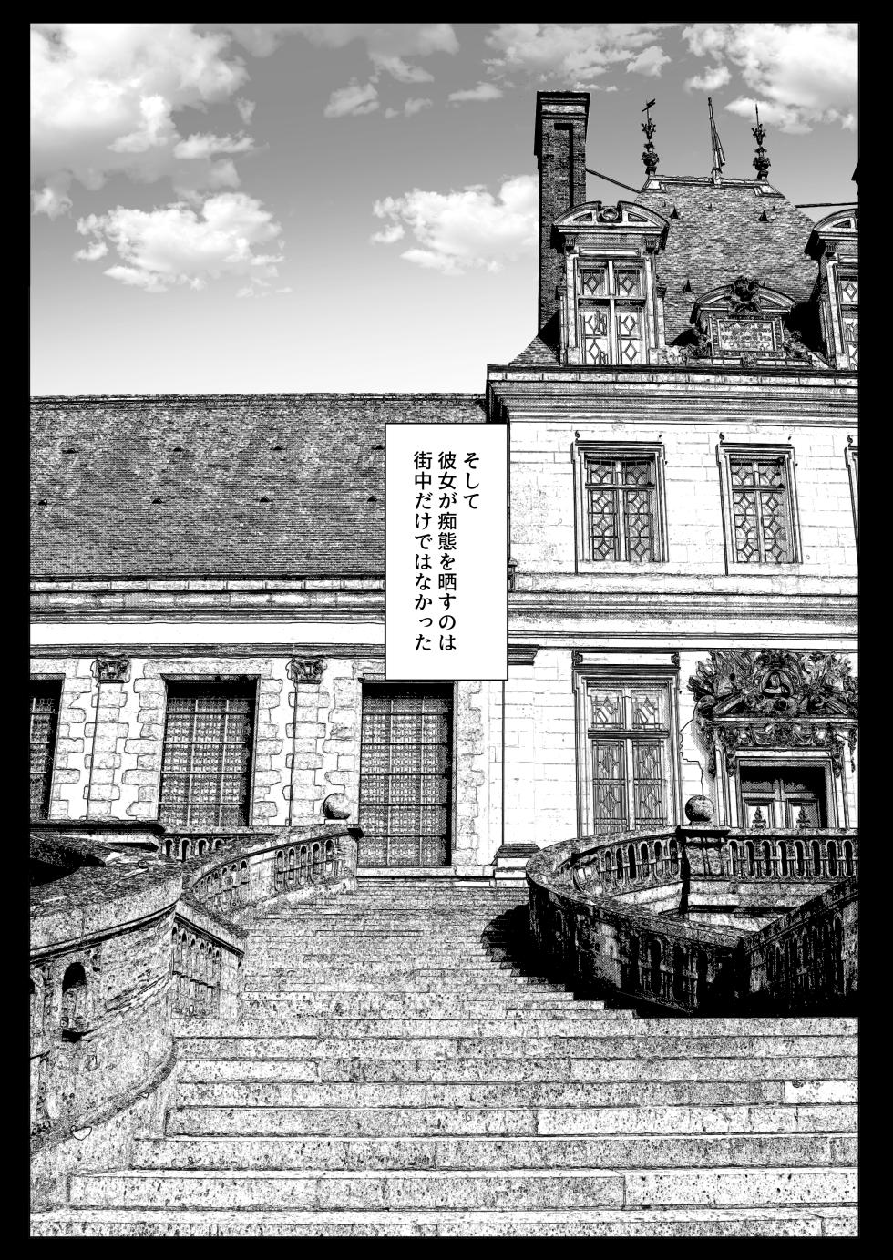 [Ikari no Mofumofu Kintama ga Gekitotsu Shoukai] Ōkoku Kanraku,-kyō ￮ Songen Hakai Jigoku 〜 Haiboku Shita On'na Kishi ga Baka Marudashi no Ganimata Pōzu o Warawa re, Sokoku de Sarashi-sha ni Naru Made no Kutsujoku no hi ⓶~ - Page 20