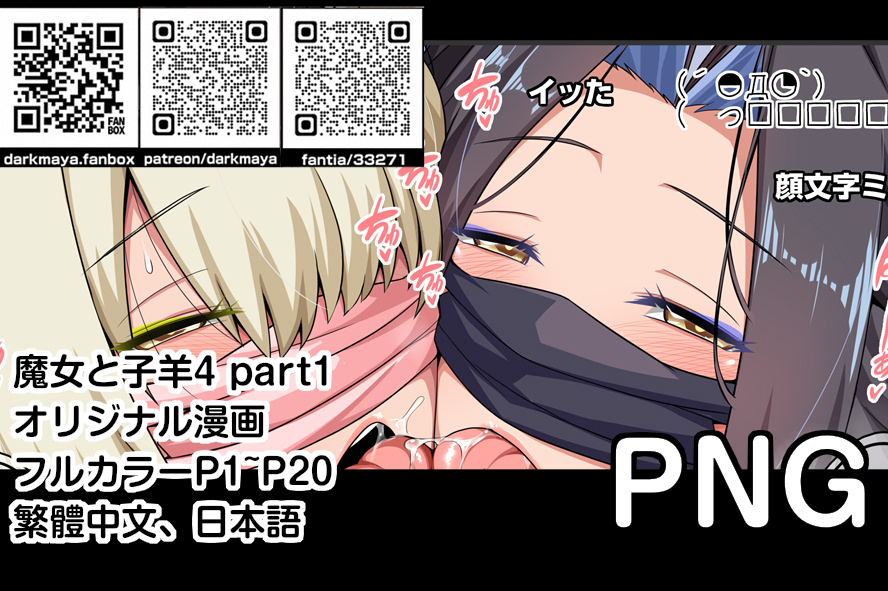 [Darkmaya] Majo to Kohitsuji Ch. 4 part1 [Chinese] - Page 13