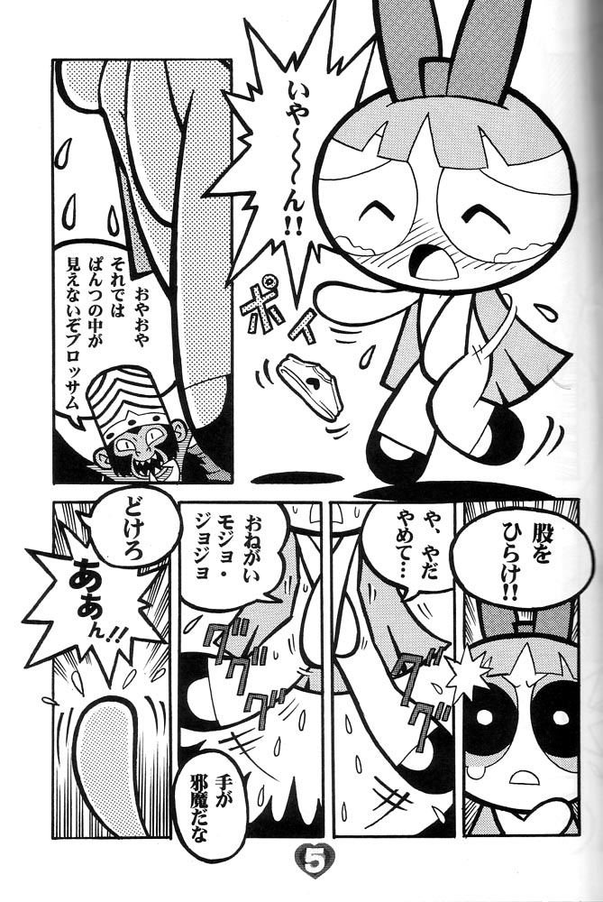 (C60) [Hayato-ya (Sakamoto Hayato)] THE PUFF PUFF GIRLS (The Powerpuff Girls) - Page 6