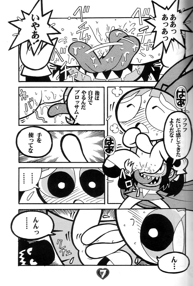 (C60) [Hayato-ya (Sakamoto Hayato)] THE PUFF PUFF GIRLS (The Powerpuff Girls) - Page 8