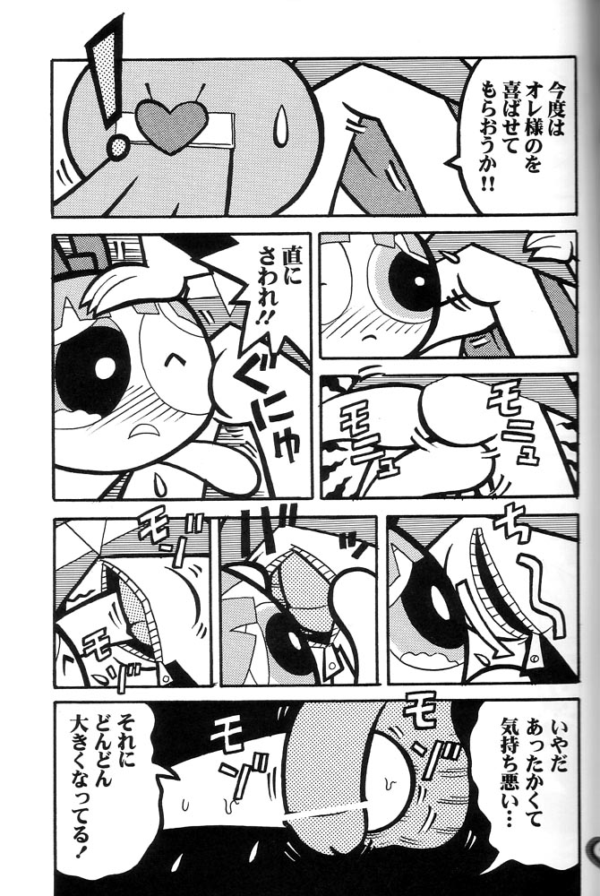 (C60) [Hayato-ya (Sakamoto Hayato)] THE PUFF PUFF GIRLS (The Powerpuff Girls) - Page 10