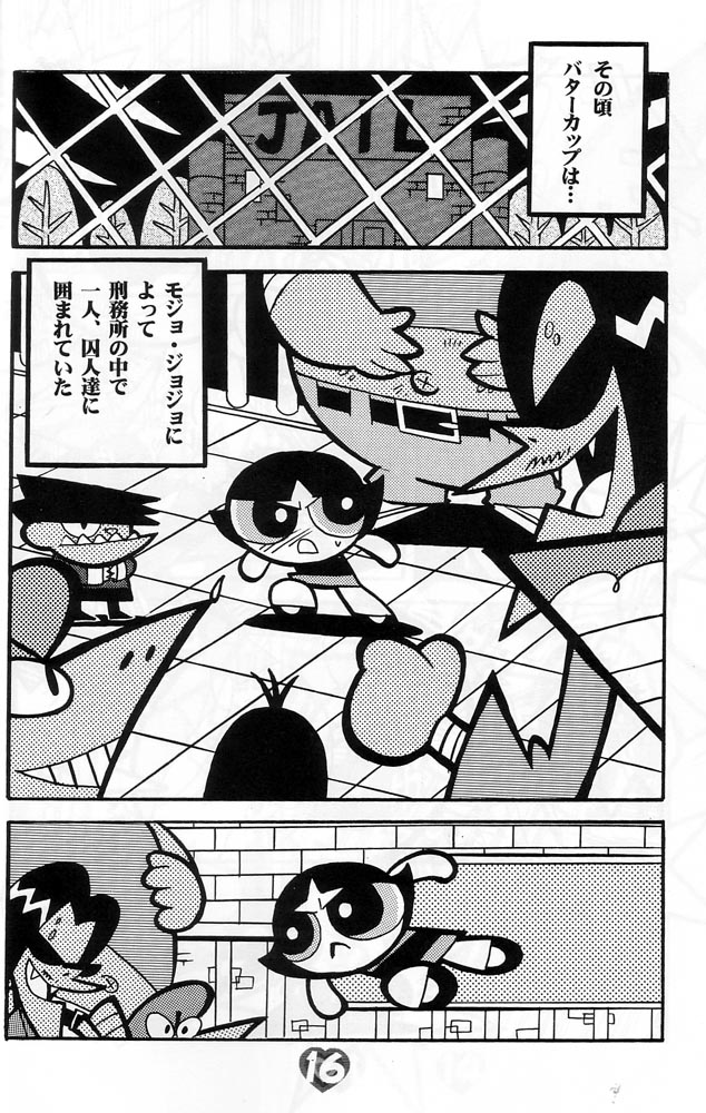 (C60) [Hayato-ya (Sakamoto Hayato)] THE PUFF PUFF GIRLS (The Powerpuff Girls) - Page 17
